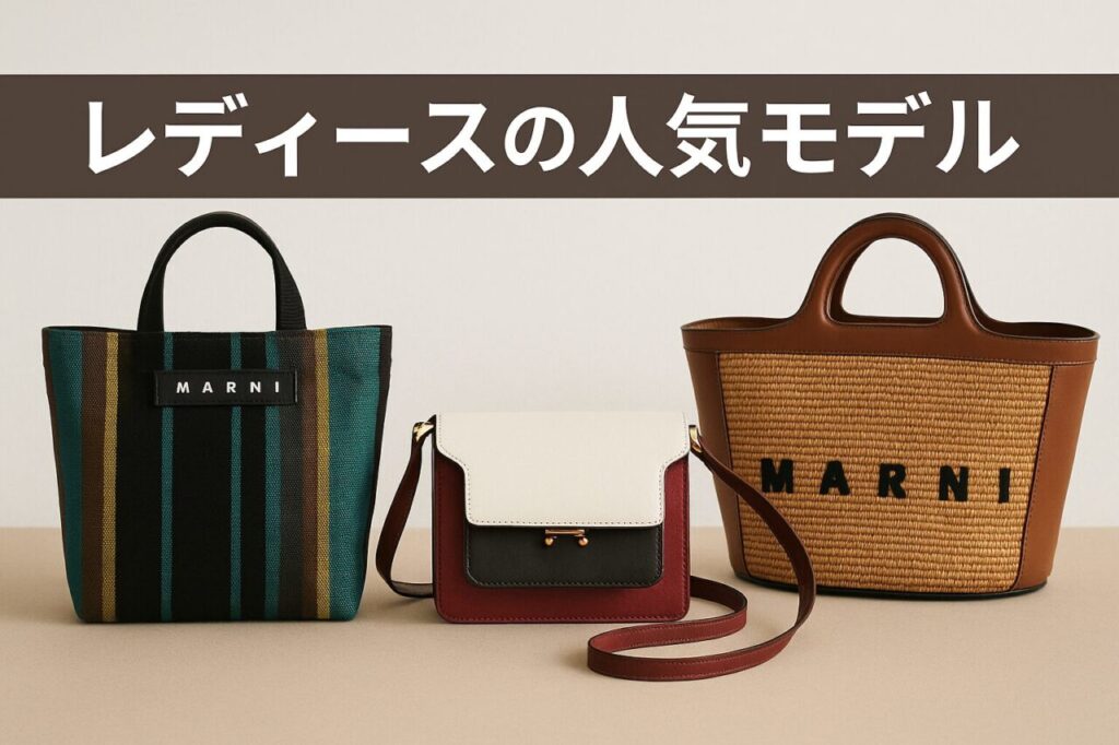 レディースの人気モデル