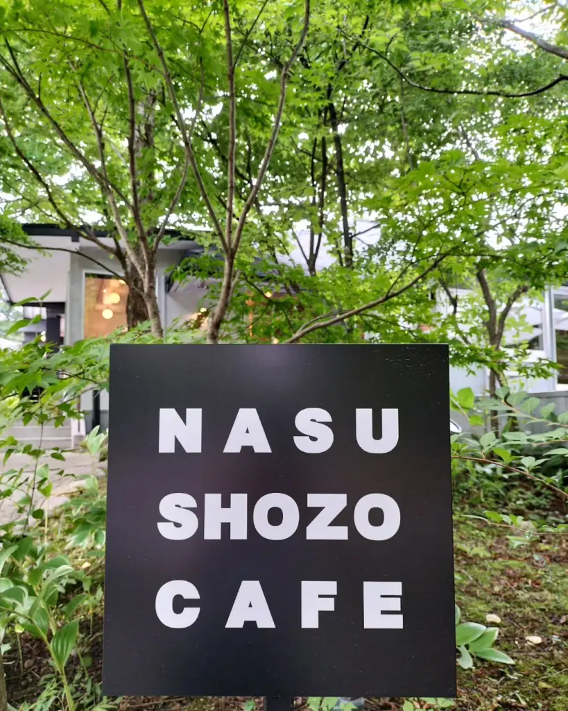 NASU SHOZO CAFE(栃木・那須)
