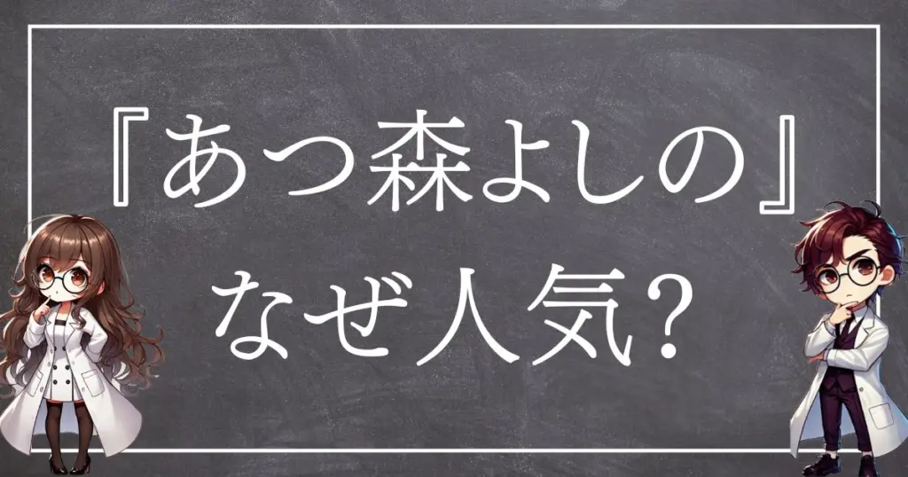 あつ森よしのサムネ