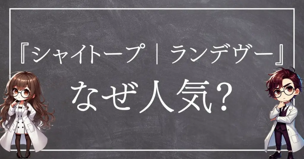 シャイトープサムネ