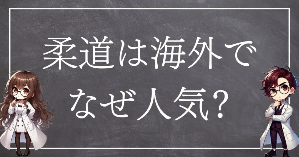 柔道サムネ
