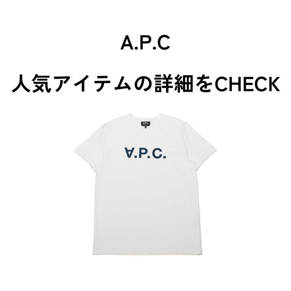 APCシャツ