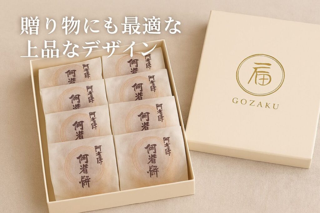 贈り物にも最適な上品なデザイン