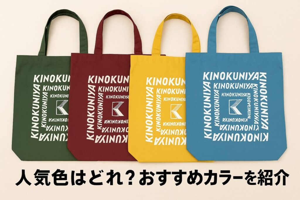 人気色はどれ?おすすめカラーを紹介