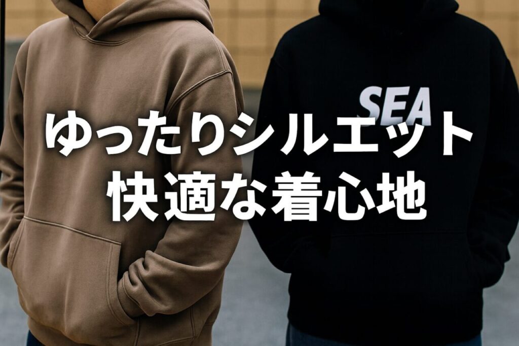 ゆったりシルエットで快適な着心地