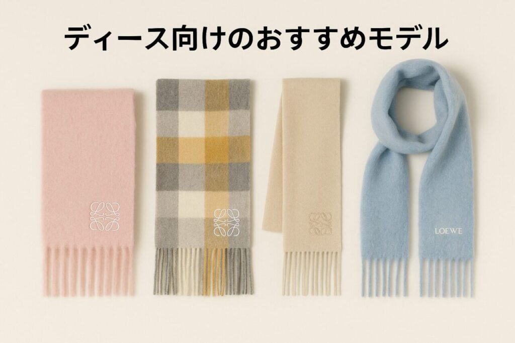 レディース向けのおすすめモデル