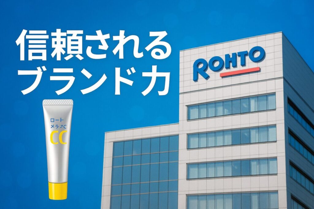 信頼されるブランド力