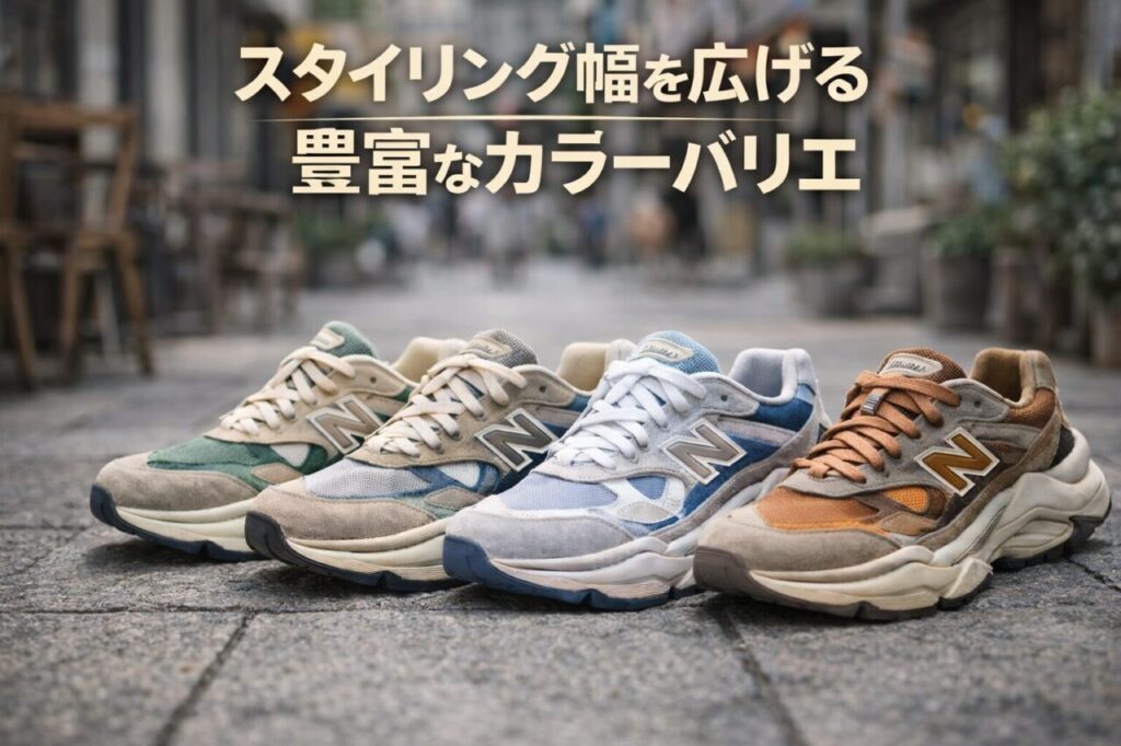 スタイリング幅を広げる豊富なカラーバリエ