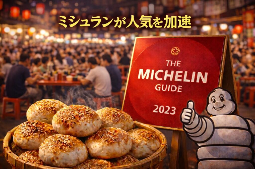 ミシュランが人気を加速