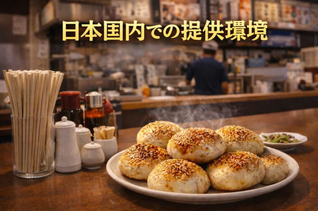 日本国内での提供環境