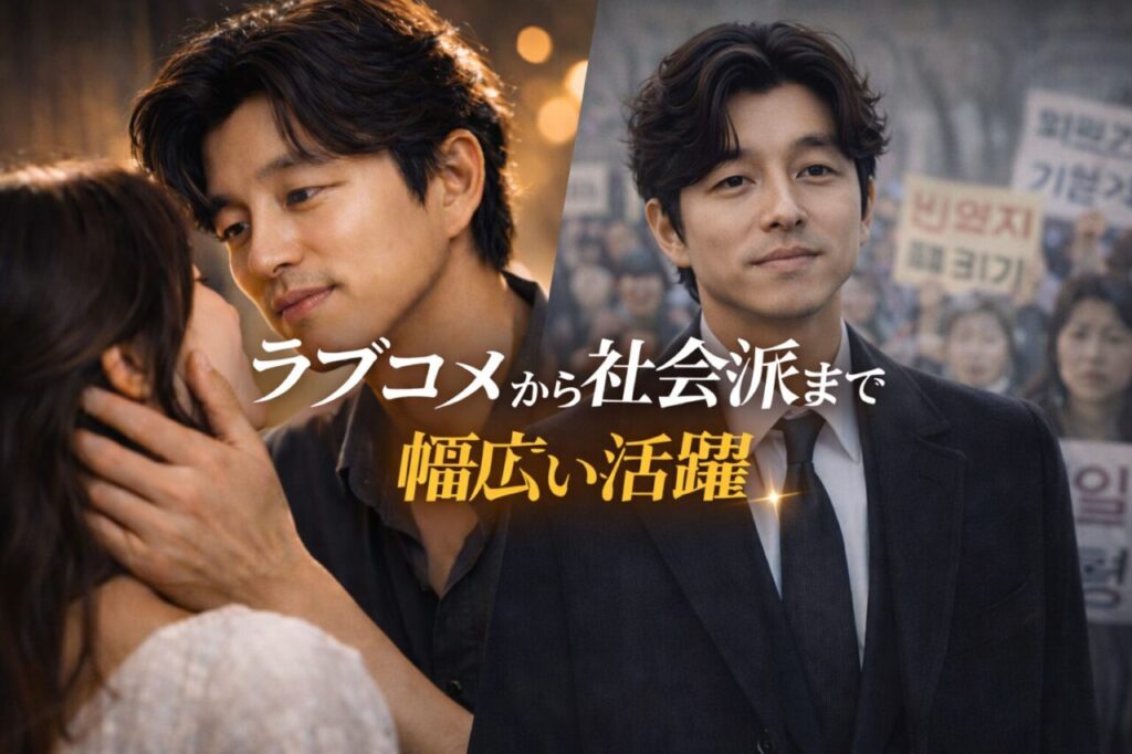 ラブコメから社会派まで幅広い活躍