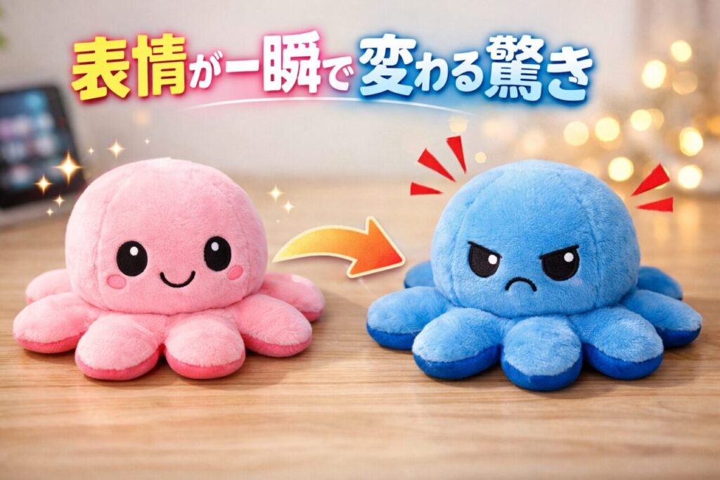 表情が一瞬で変わる驚き