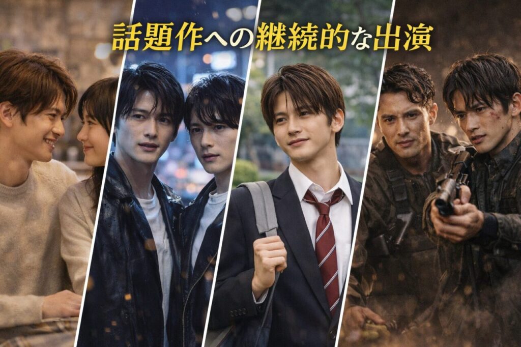 話題作への継続的な出演