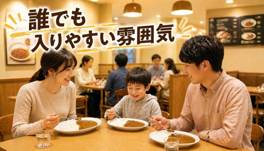 誰でも入りやすい雰囲気