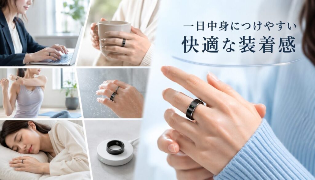 一日中身につけやすい快適な装着感