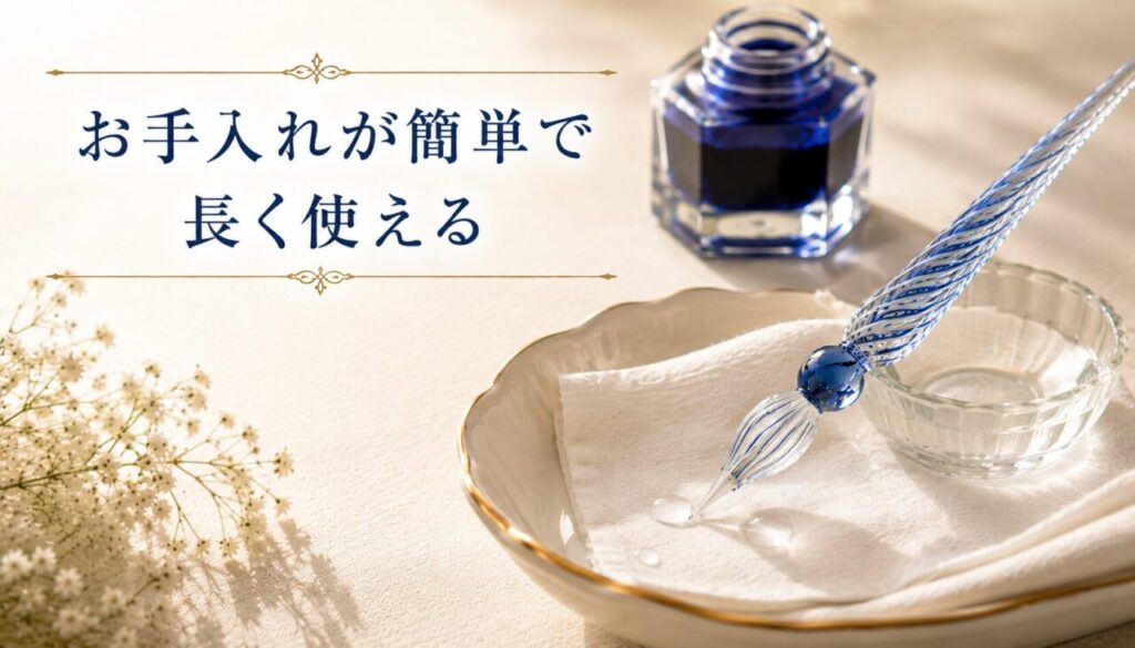 お手入れが簡単で長く使える